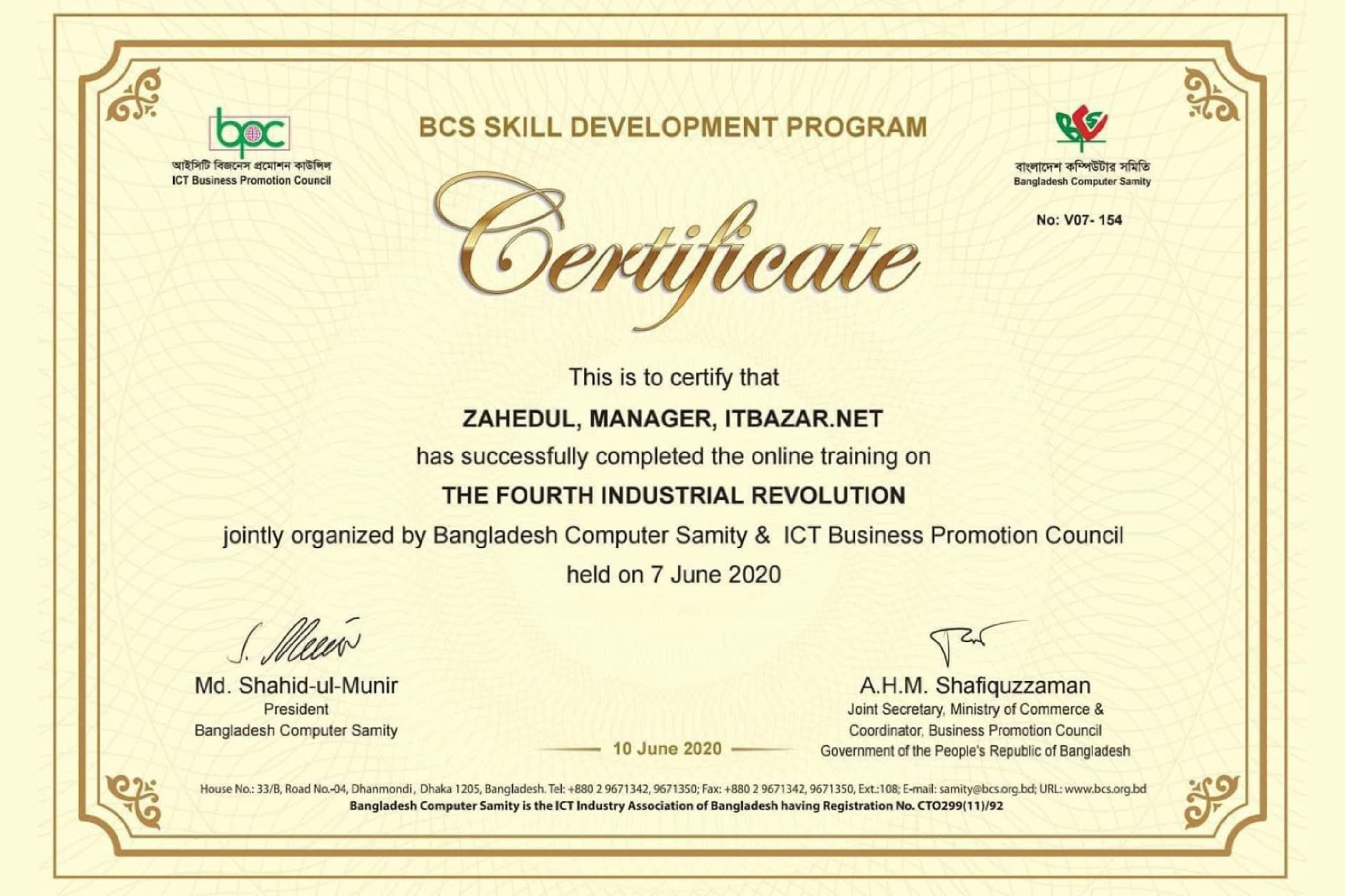 BCS SKILL DEVELOPMENT PROGRAM